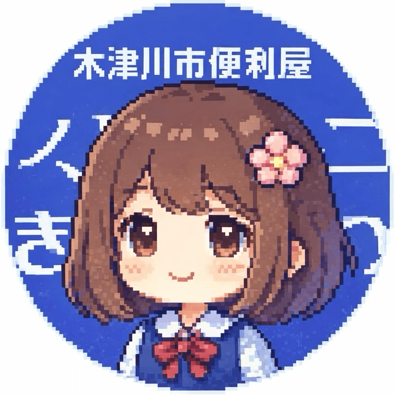 ハウスクリーニングきづがわ